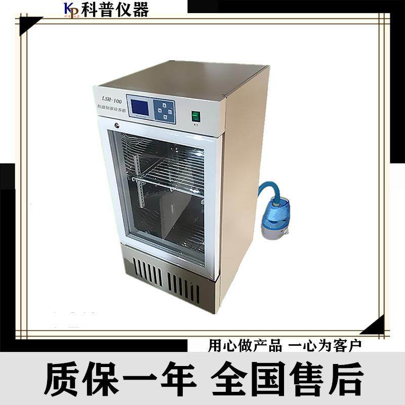 恒温恒湿培养箱LSH-100恒温恒湿培养箱数显恒温恒湿培养箱,工业油品/胶粘/化学/实验室用品,其他实验室设备,淘宝优惠券,粉丝福利购,淘宝优惠卷