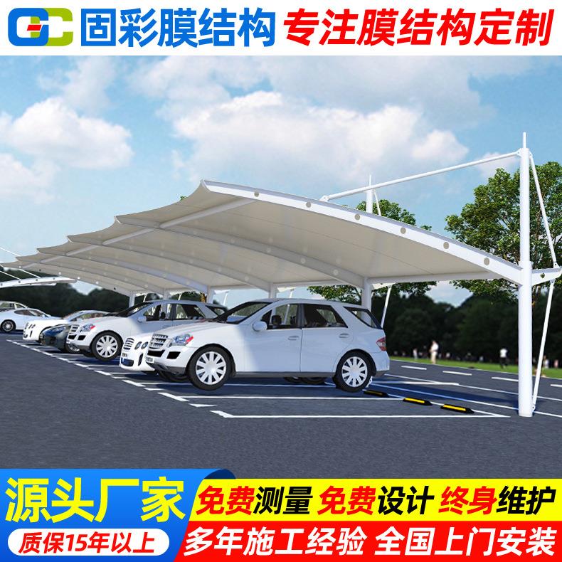 安装工厂户外停车篷徐州挑杆型膜结构停车棚抗压遮阳汽车挡雨蓬