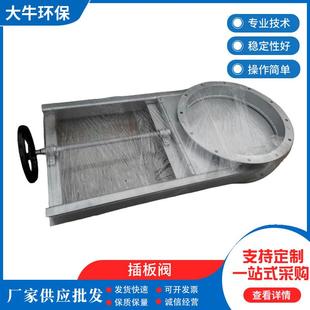 手动插板阀圆形方形闸阀平板闸阀插板检修阀雨水管道闸板阀