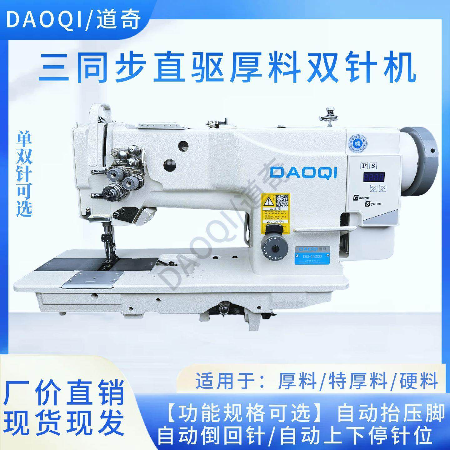 4400单双针同步缝纫机直驱厚料综合送料沙发皮革汽车脚垫用缝纫机,纺织面料/辅料/配套,其他纺织机械,淘宝优惠券,粉丝福利购,淘宝优惠卷