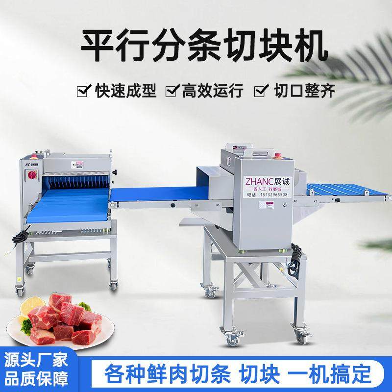商用鸡鸭禽类分条切块机商用牛肉干切条机不锈钢水平式切肉机,清洗/食品/商业设备,其他食品加工设备,淘宝优惠券,粉丝福利购,淘宝优惠卷