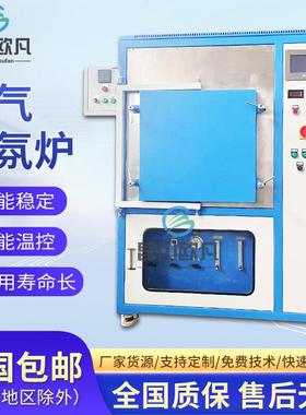 工作温度1300℃智能氢气气氛炉电阻丝加热1-20”C/MIN无氧退火炉