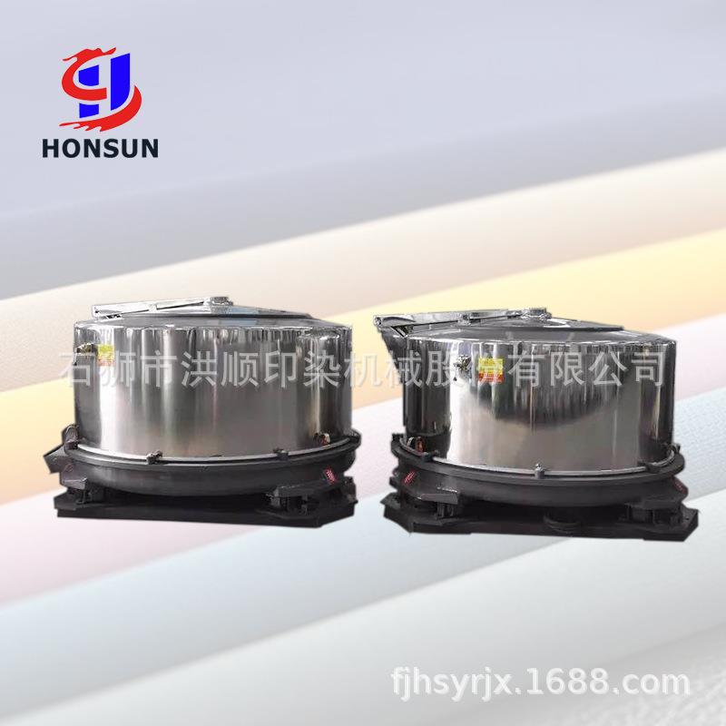 三足悬摆式脱水机钢材脱水机印染整机械与设备