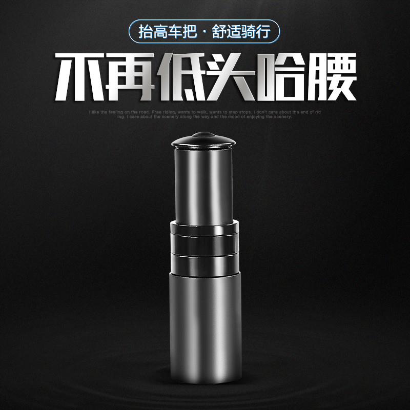 自行车爆改零件把立增高器公路车加高车把龙头可调节把手改装配件