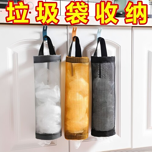厨房壁挂抽取垃圾袋收纳挂袋