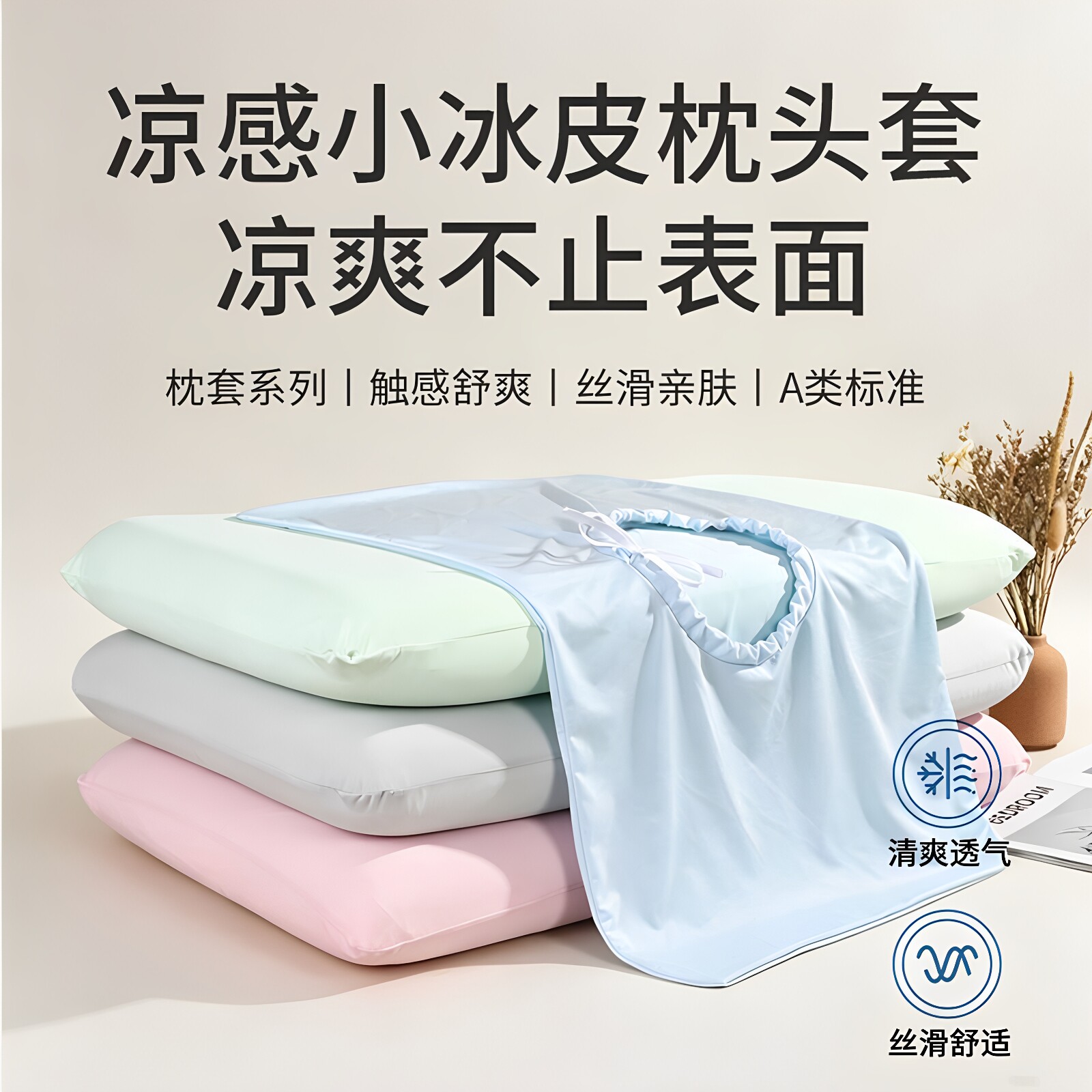夏季冰丝枕套学生新款冷感冰皮旅行枕头套酒店通用记忆枕芯内套巾