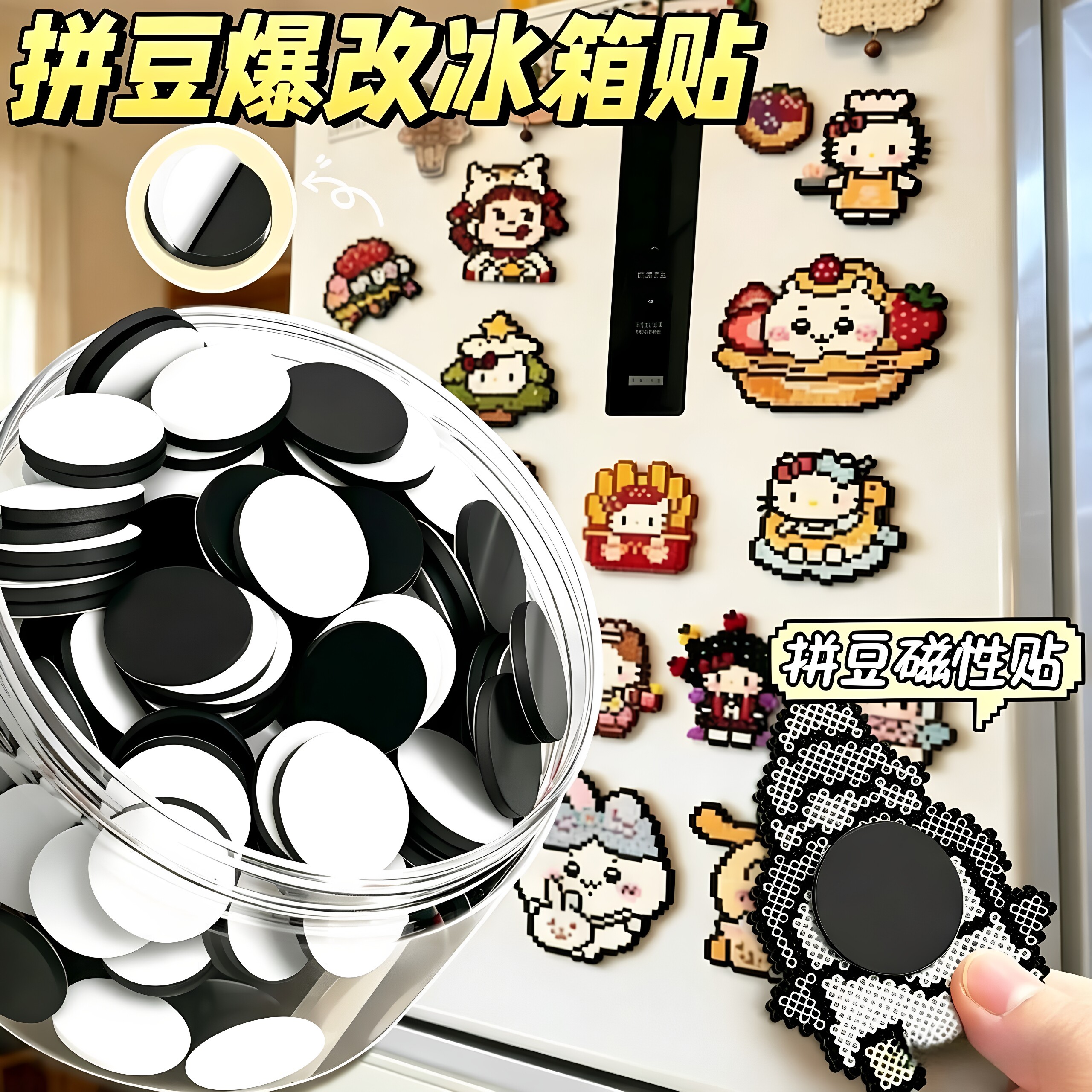 精致拼豆DIY冰箱磁吸贴片黑板圆形磁吸可粘贴磁铁片强力背胶软磁