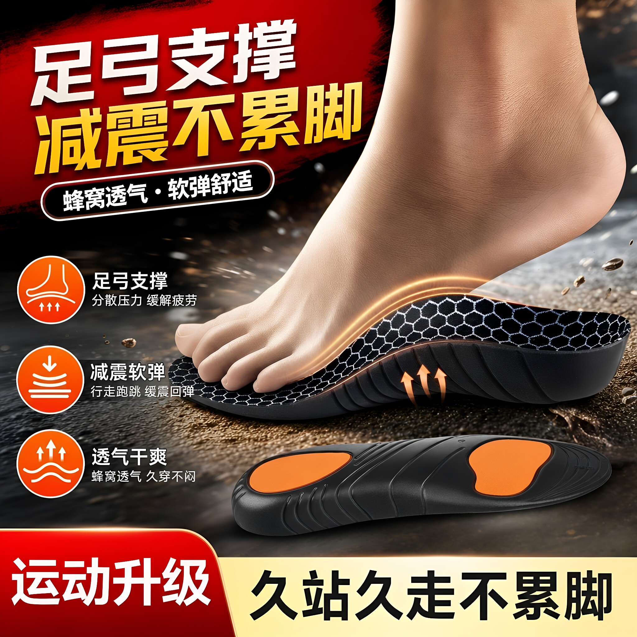 石墨烯防臭专业足弓支撑男女运动减震舒适鞋垫缓解足底疼痛疲劳