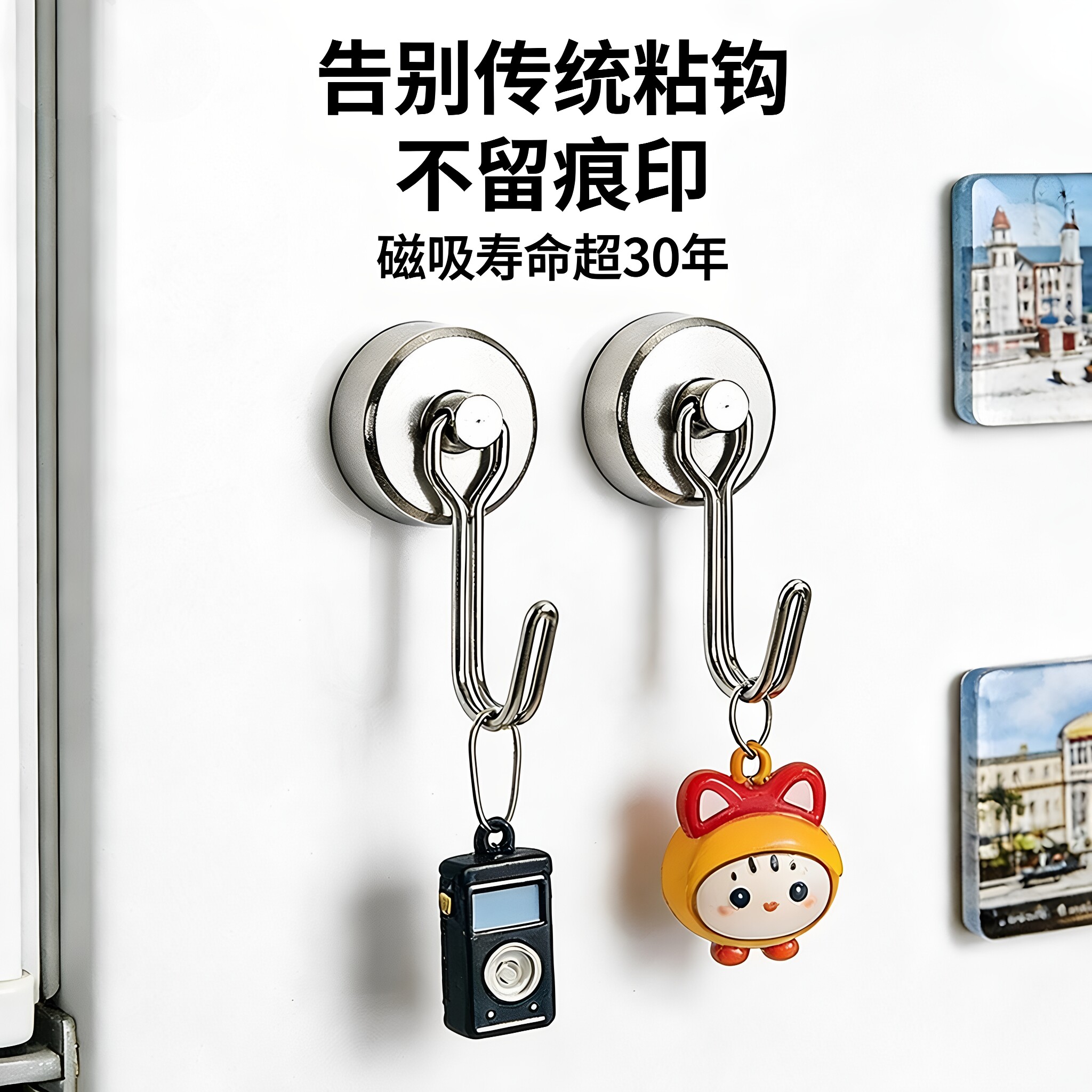 强磁旋转免打孔挂钩门后冰箱