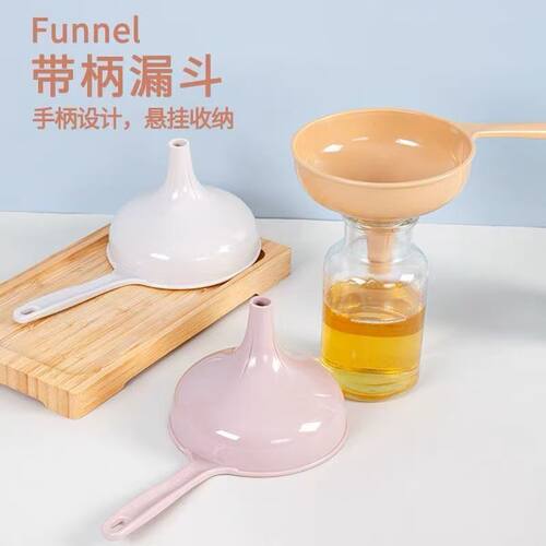 加厚手柄长柄漏斗倒油分装