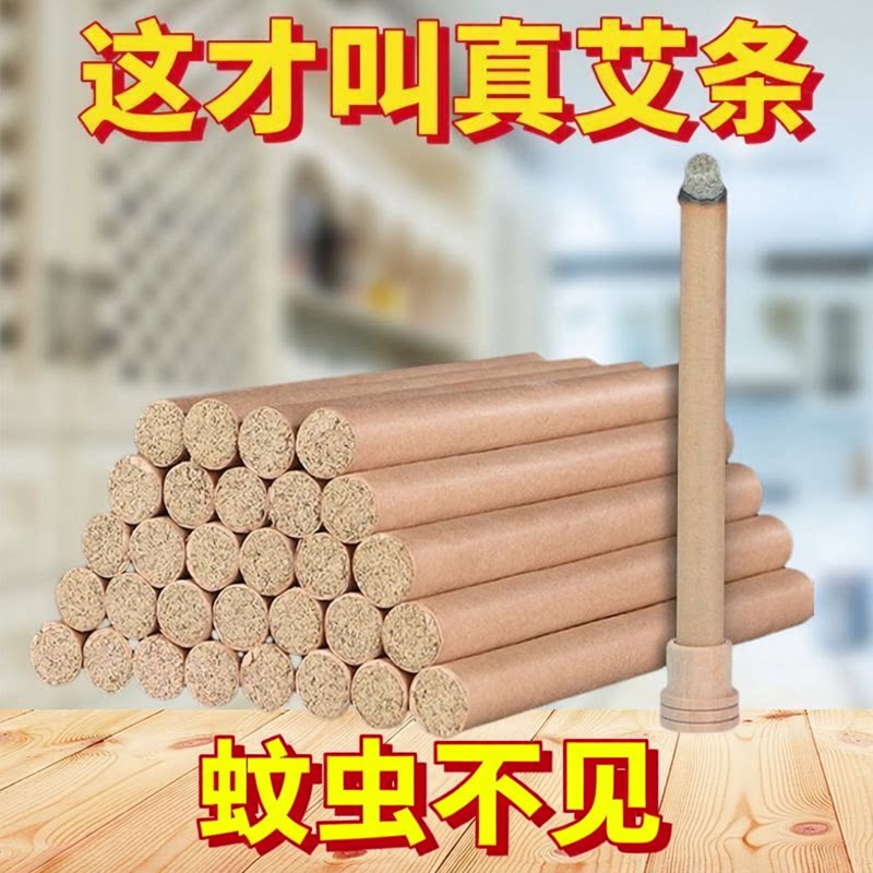 纯天然陈艾蚊香棒净化杀菌