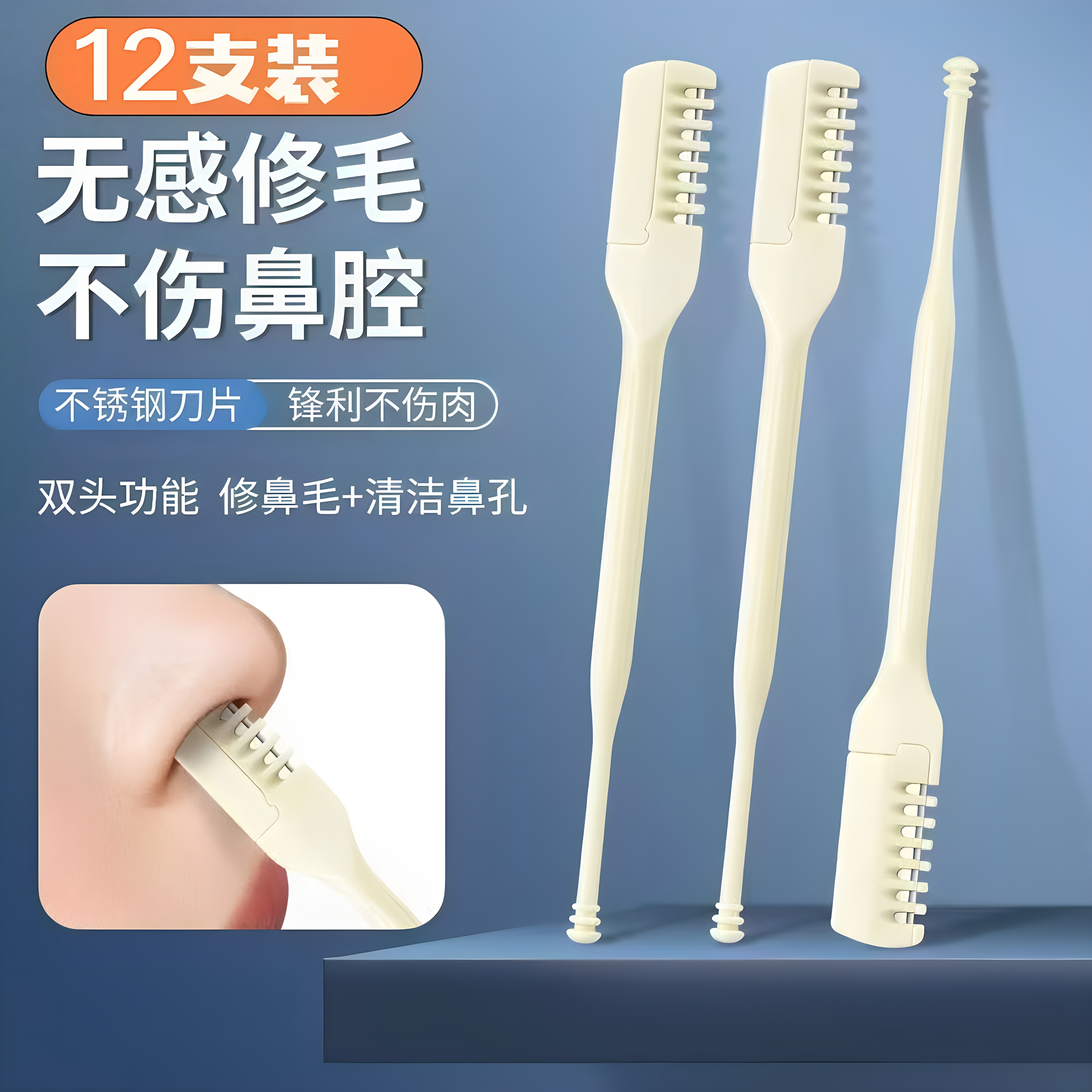 新款双头鼻毛刮毛器手动清理剃刀刮毛套装男女防刮伤鼻孔修剪神器