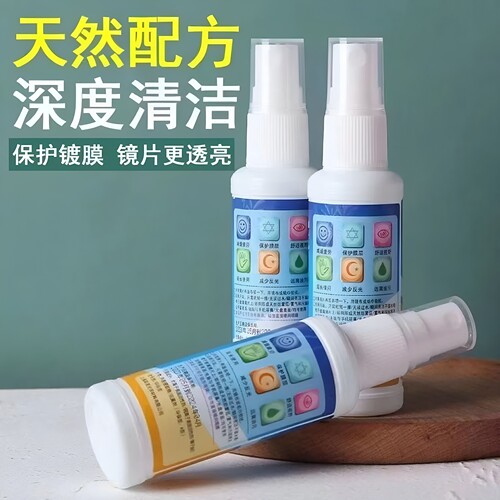 眼镜屏幕清洁喷雾速干去污