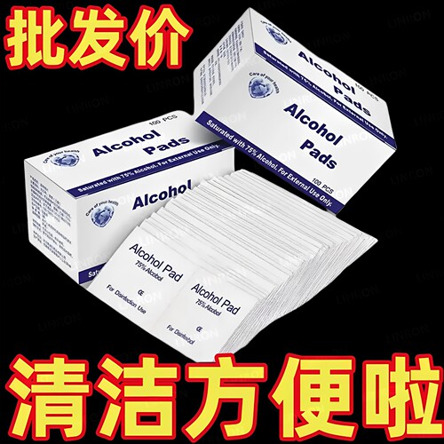 100片酒精棉片消毒杀菌独立装