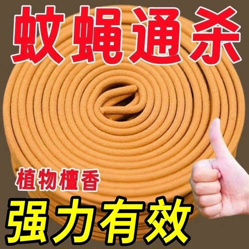母婴可用檀香蚊香盘家用户外持久