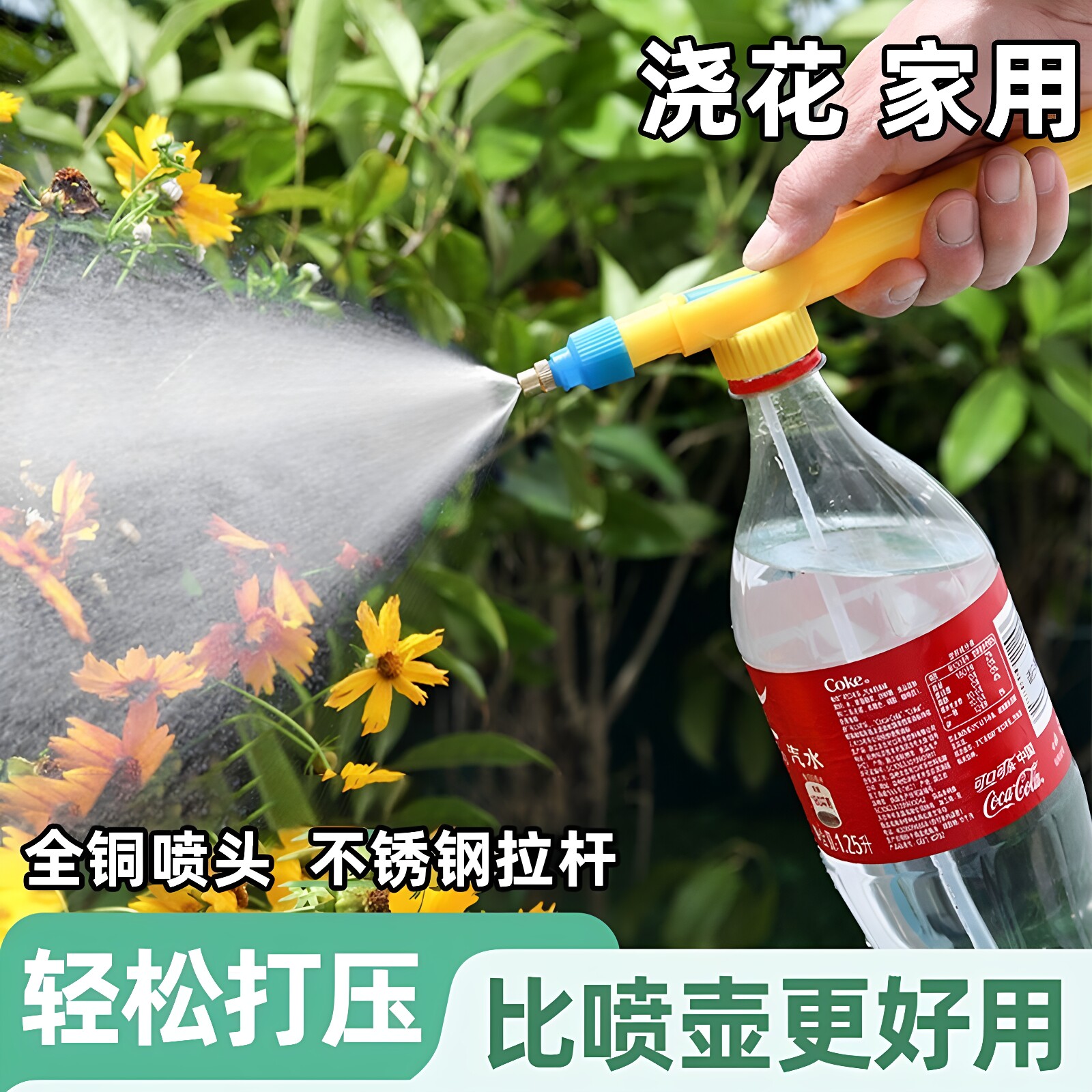 喷头喷雾器家用饮料瓶可乐瓶喷壶手持喷雾器农用喷水壶喷雾瓶浇花