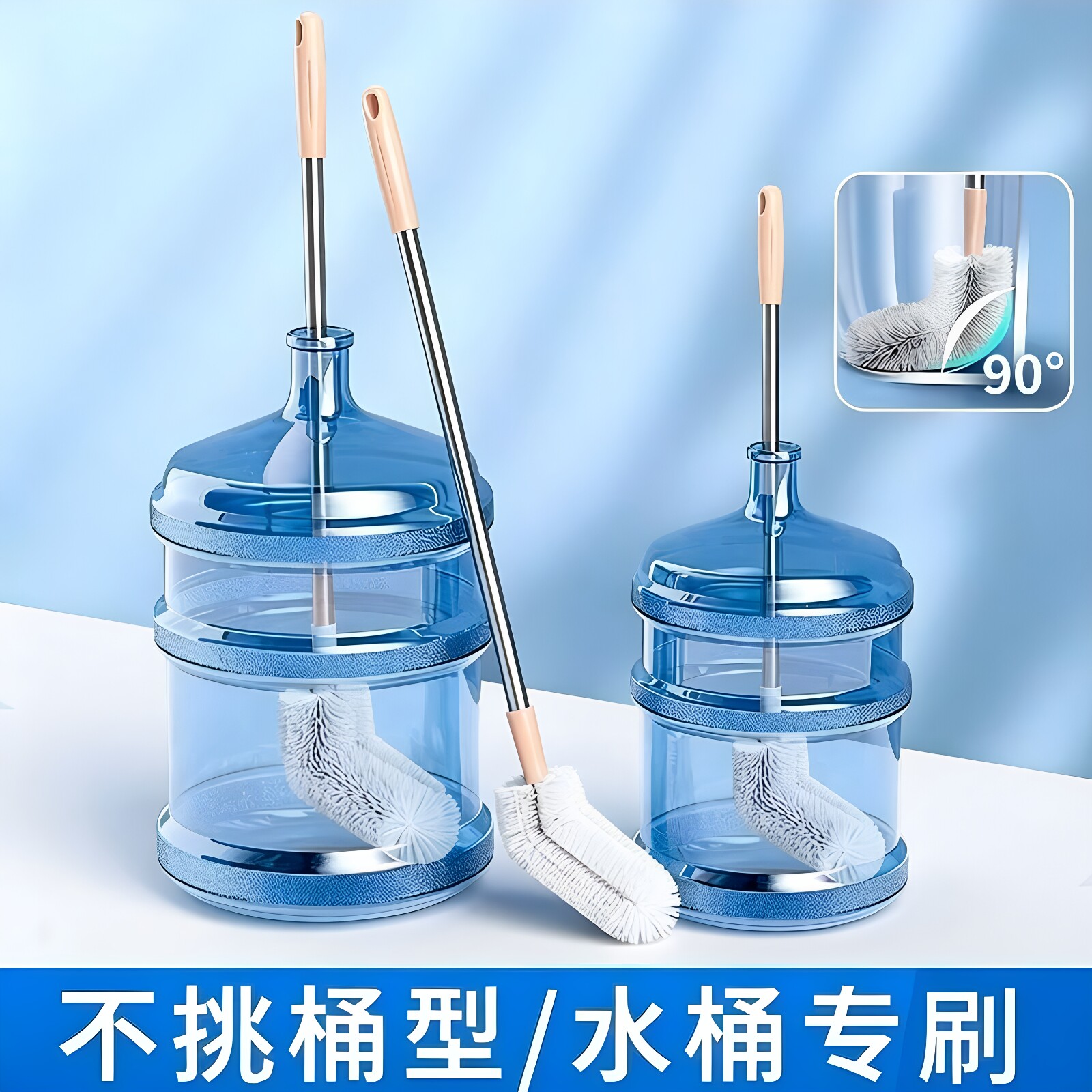 水桶刷子纯净水桶专用刷桶装水矿泉水洗饮水机桶长柄软毛清洁桶刷