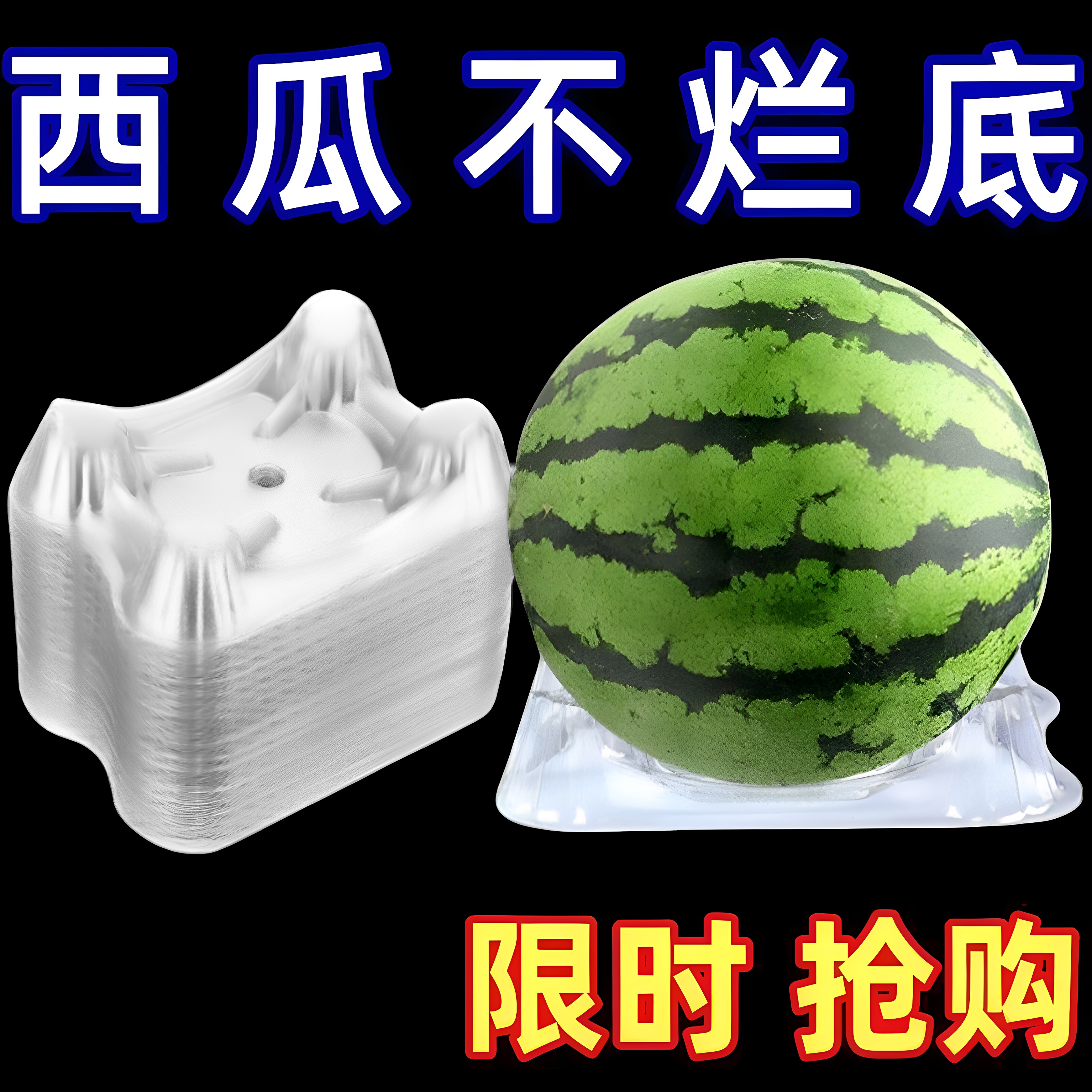 加大西瓜托哈密瓜香瓜甜瓜托农用吸塑特厚瓜垫现货批发防腐烂瓜托