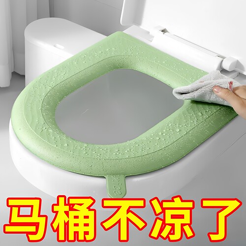 四季通用防水家用马桶座圈垫