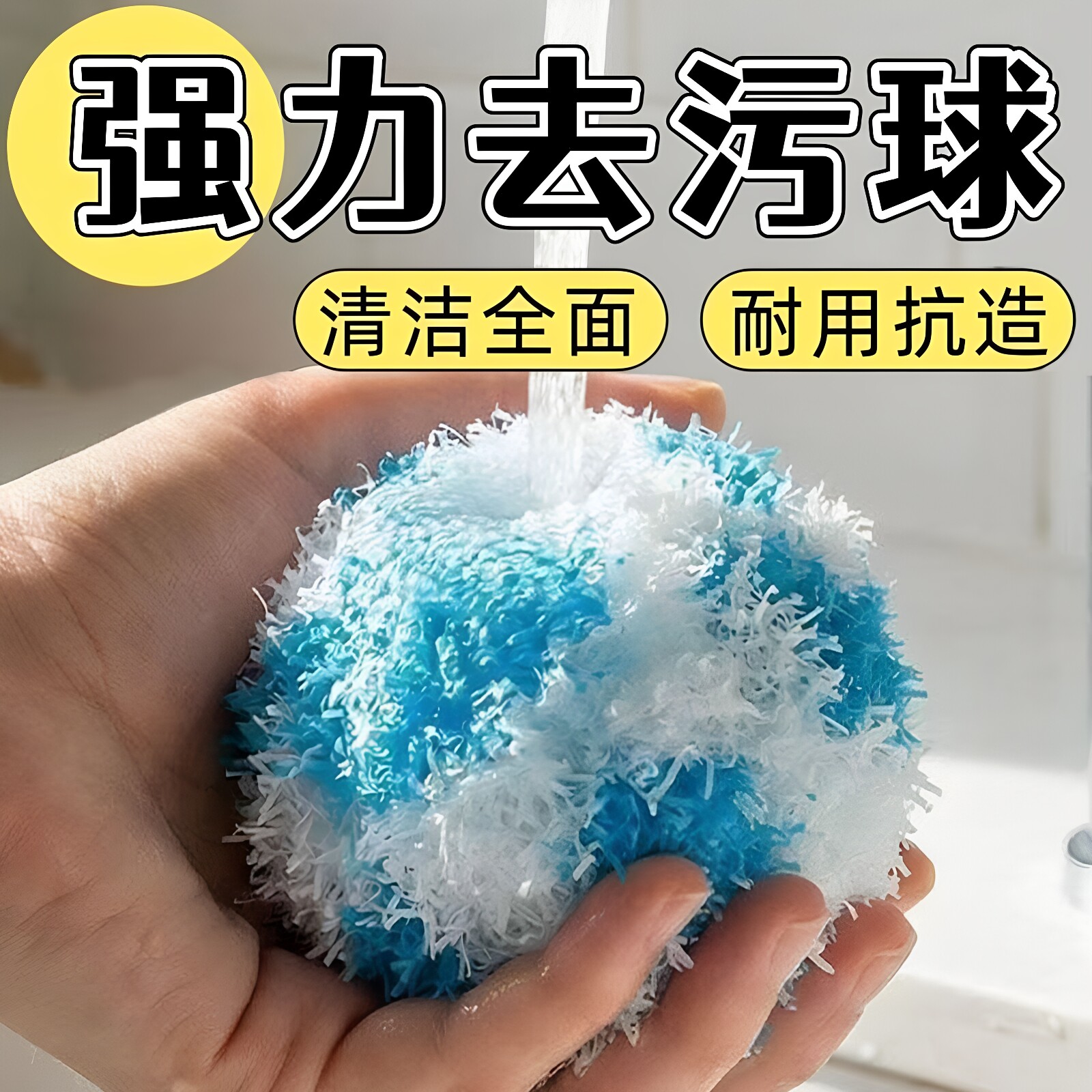 新款魔法清洁球浴室卫生间洗手池台面瓷砖墙面清洁刷水龙头刷子