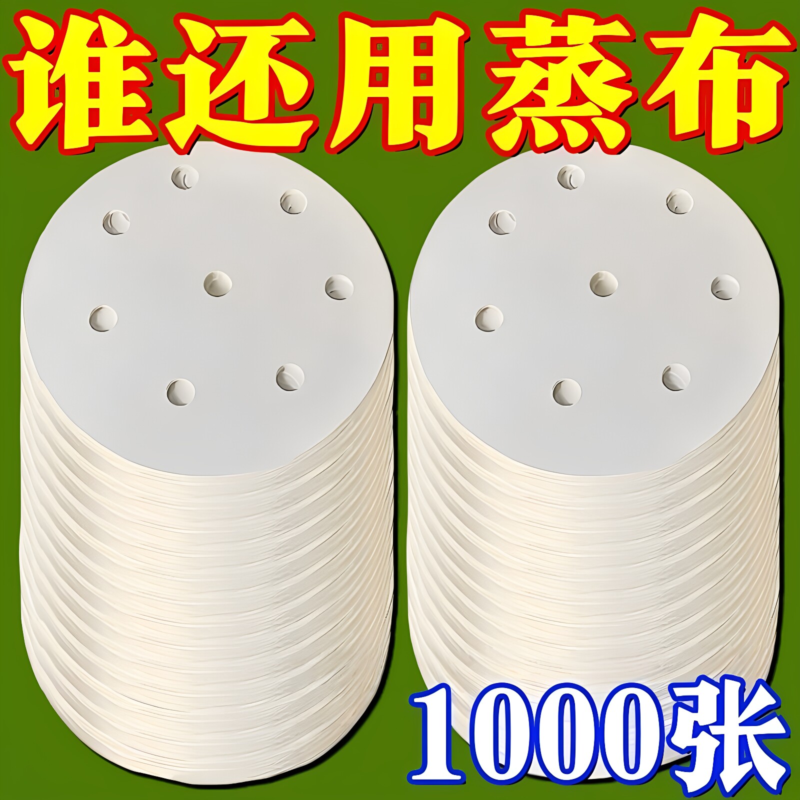一次性蒸笼纸蒸笼纸一次性商用纸油纸蒸笼布蒸包子馒头蒸饺子糕点