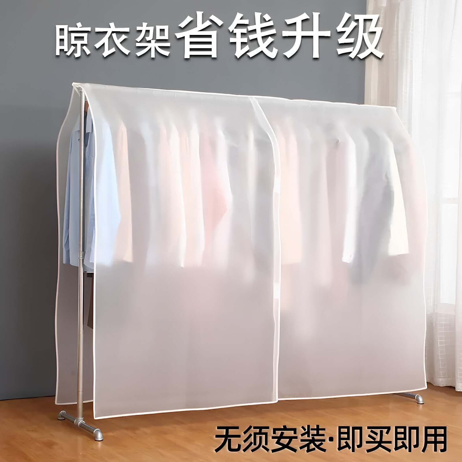透明挂式衣柜防尘罩大衣西装套