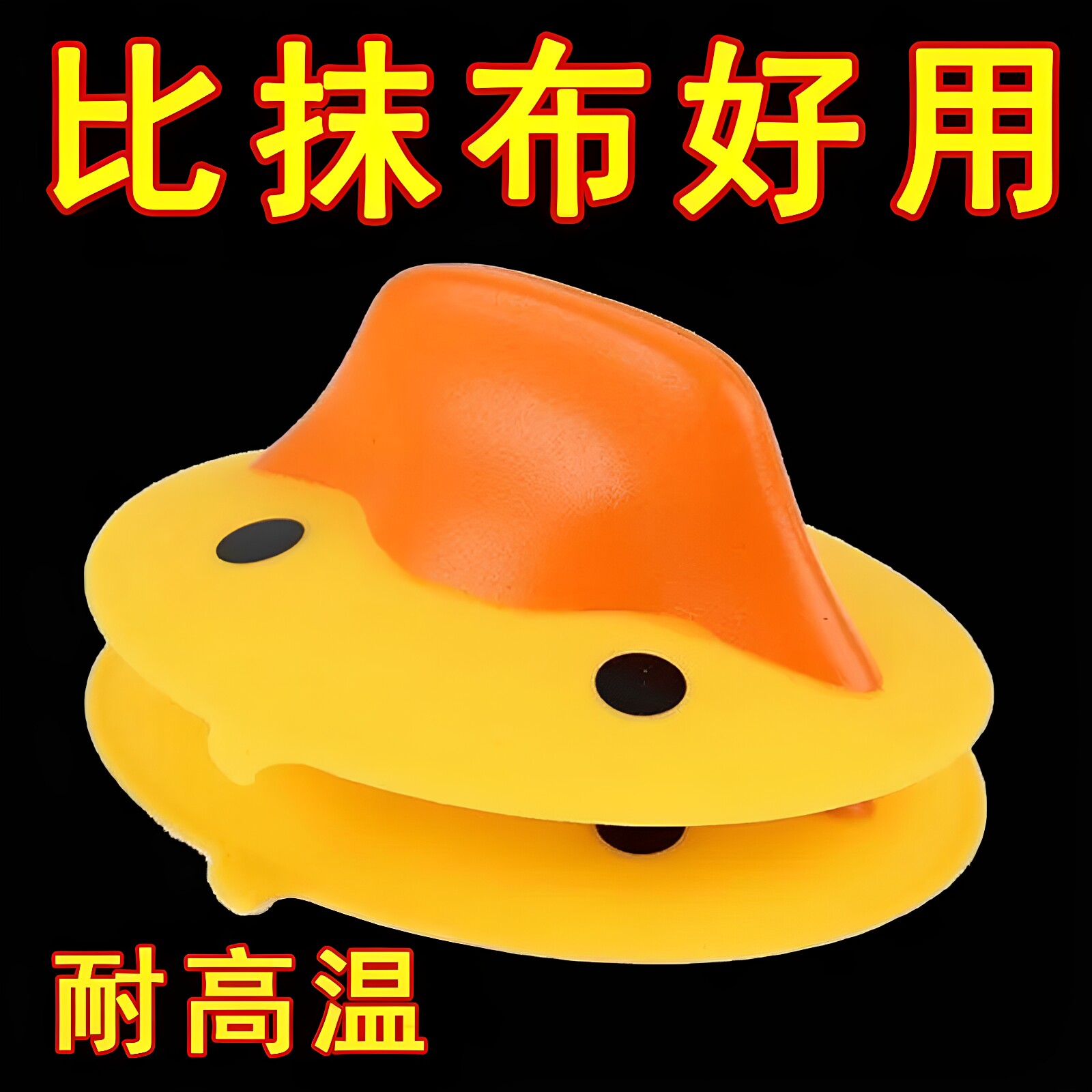 厨房防烫手硅胶小黄鸭嘴加厚隔热神器端锅不烫手耐高温微波炉取碗