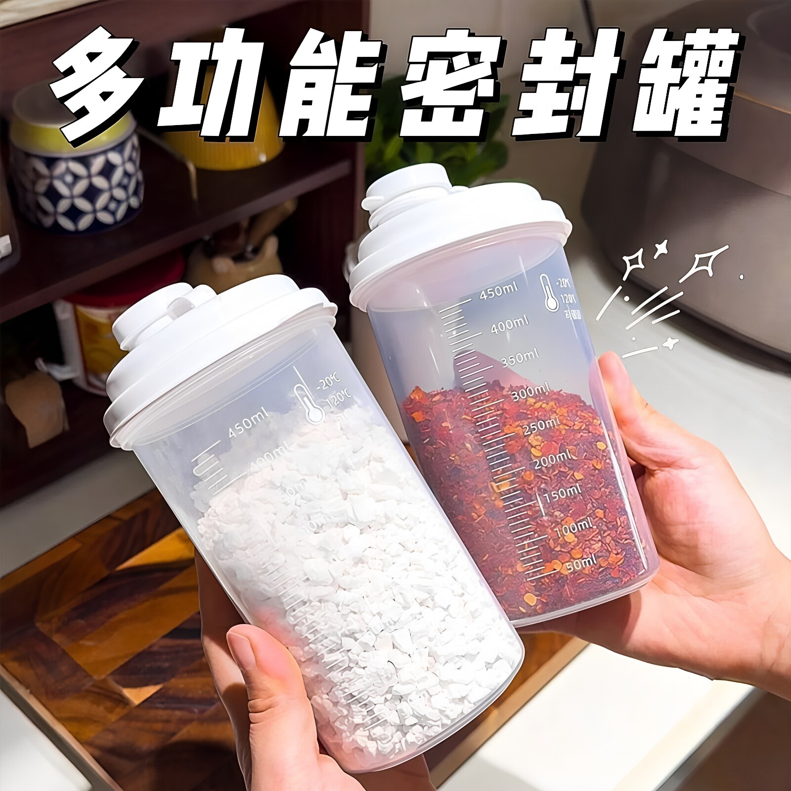 白糖专用储存罐食品级密封家用防潮厨房面粉淀粉储物收纳分装瓶