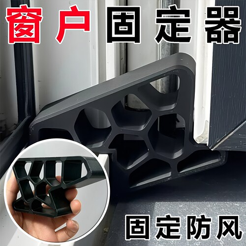 窗挡器固定器窗户锁窗户限位器风撑加厚加硬防风窗挡