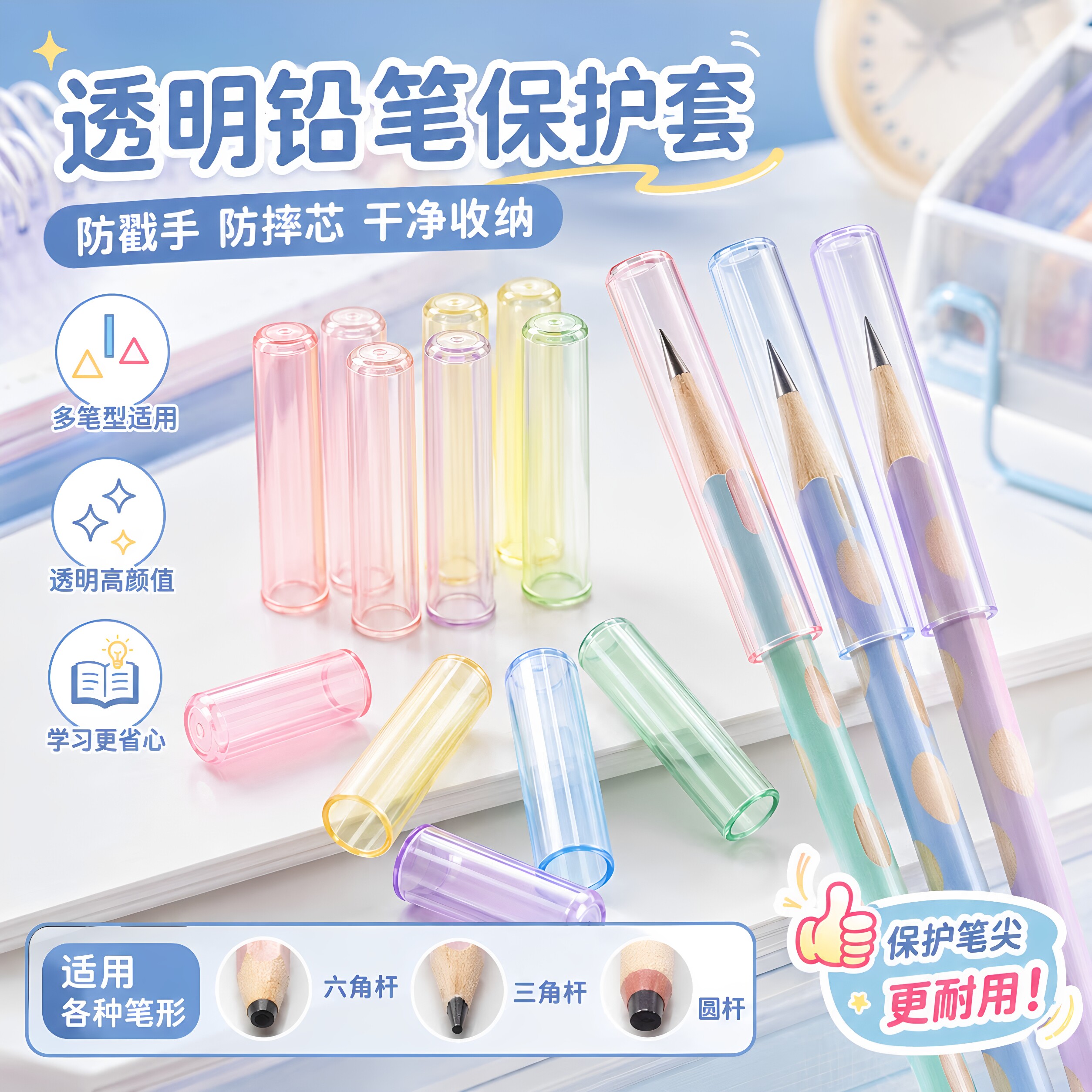 一年级透明铅笔尖套握笔器