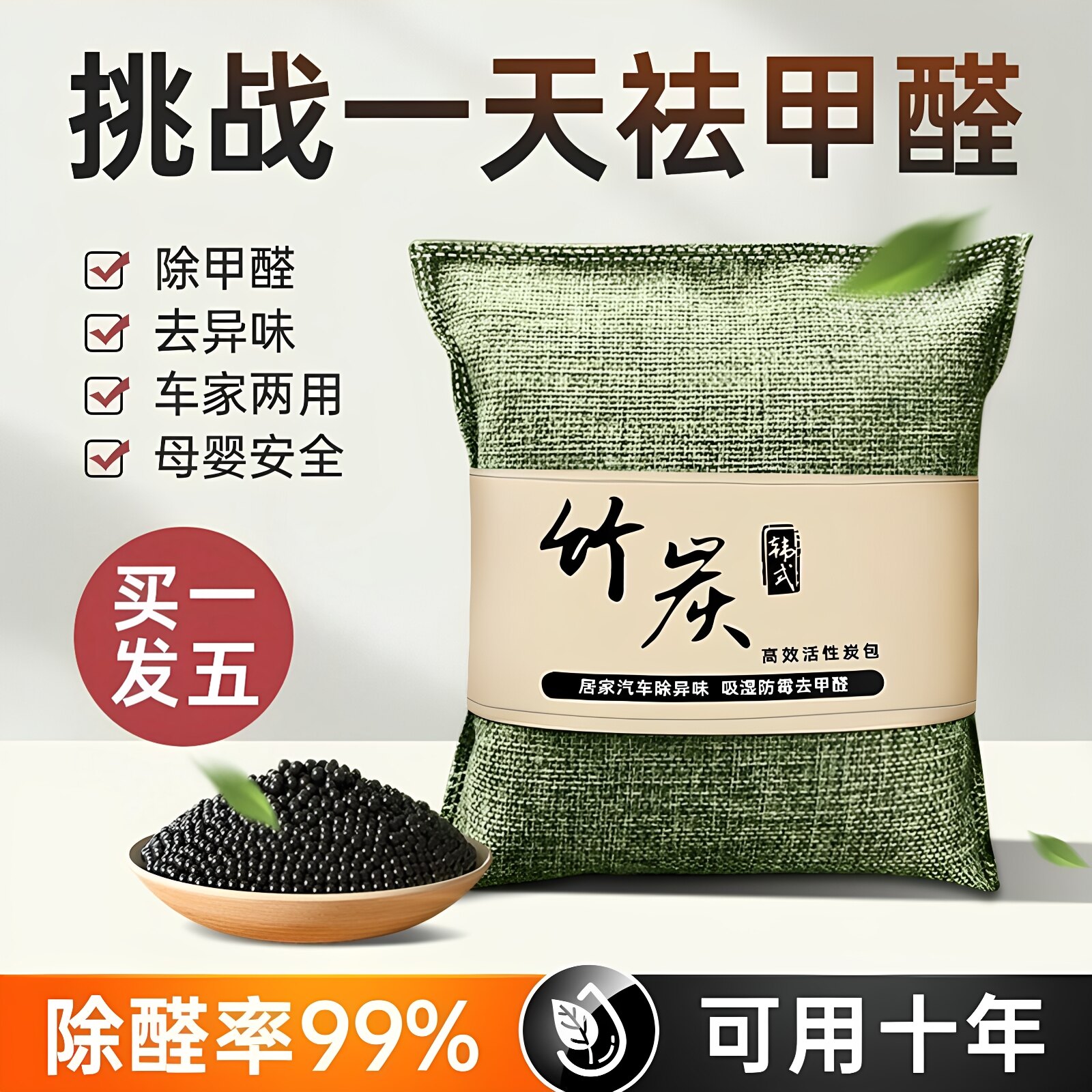 新车除甲醛除异味车内专用活性炭汽车用竹炭包车载除异味碳包摆件