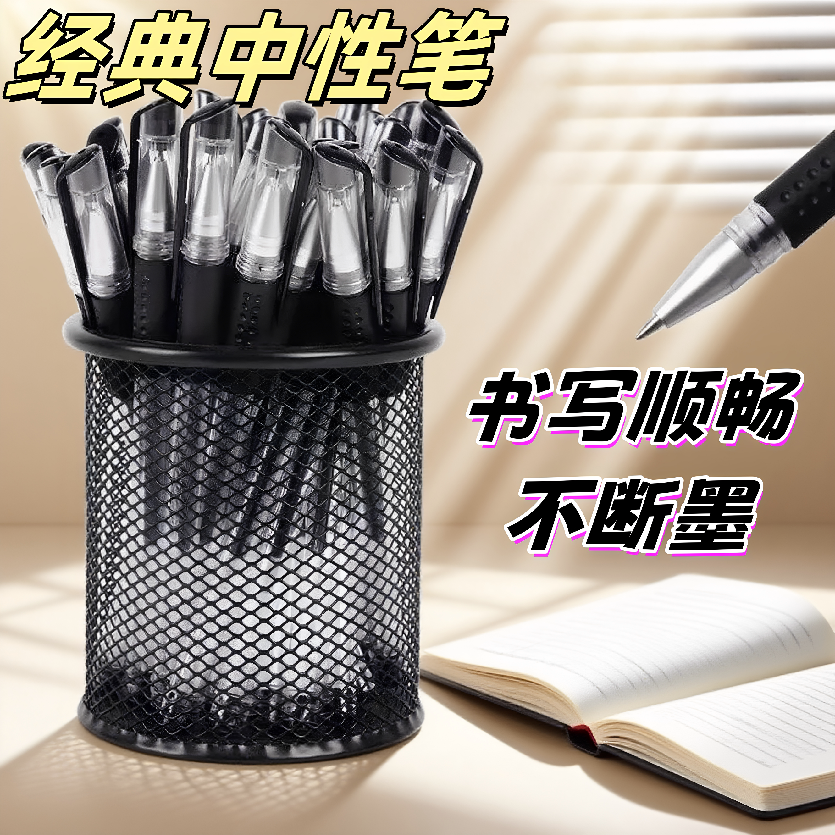 黑色0.5mm碳素中性笔考试专用