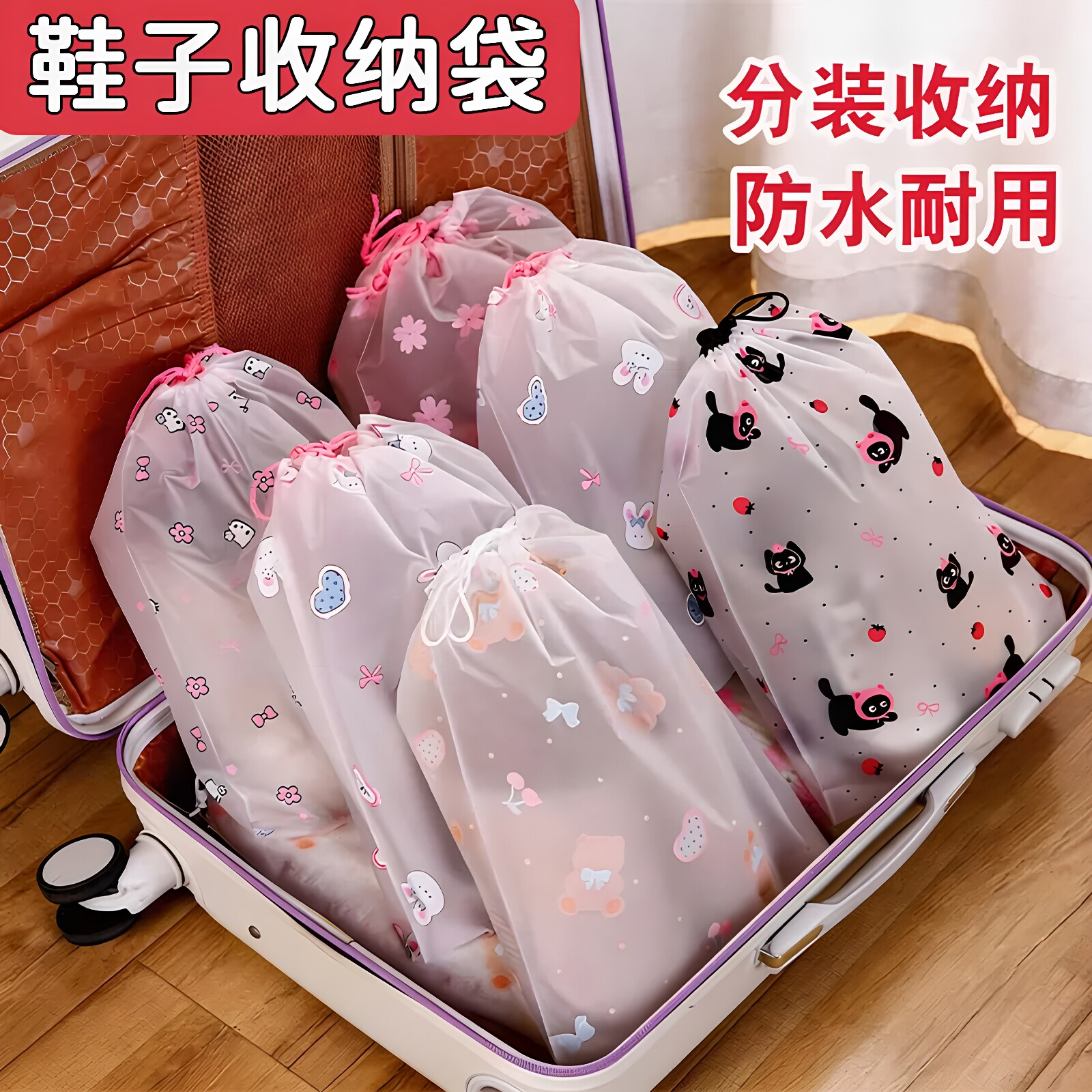 防水防尘抽绳旅行收纳袋