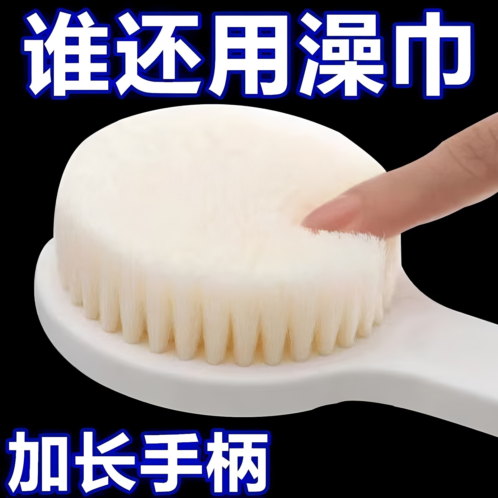 【特价】洗澡沐浴刷子刷后背搓澡搓泥澡巾成人软毛搓背不求人神器