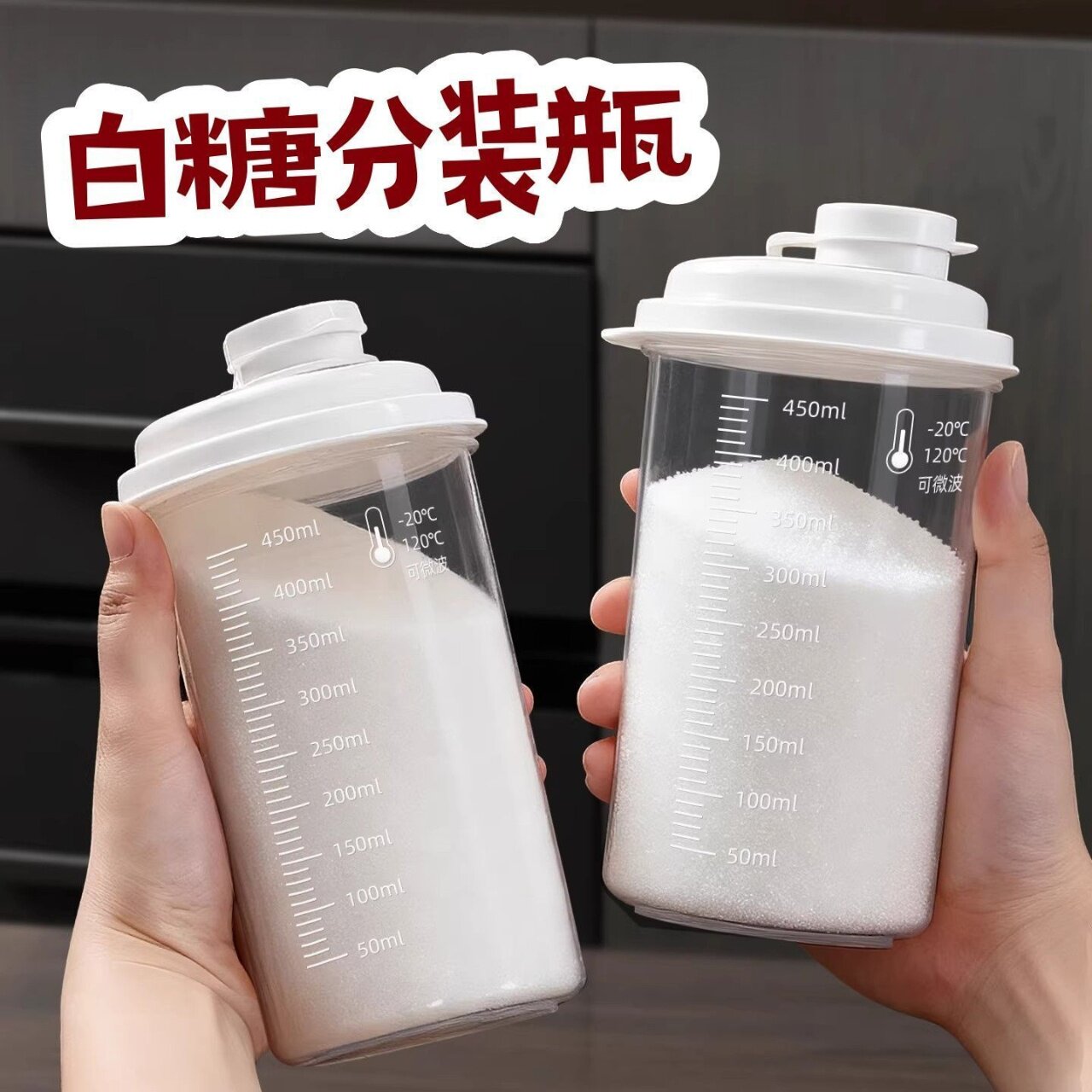 新款白糖专用储存罐食品级密封家用防潮厨房面粉淀粉储物收纳装瓶