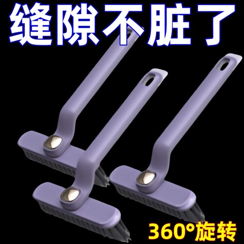 多功能板缝隙刷可360°旋转厕所卫生间刷地浴室专用清洁长柄刷子