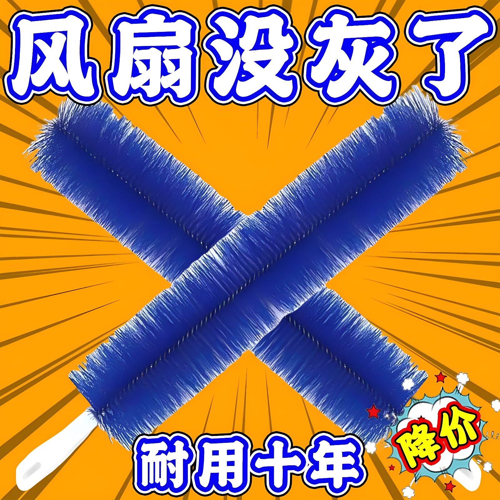 清洁刷空调清洗刷清理神器缝隙刷家用鸡毛掸电风扇多功能文创用品