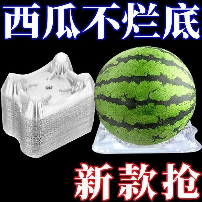 加厚新款西瓜托防腐烂瓜托哈密瓜香瓜甜瓜托吸塑塑料批发瓜托瓜垫