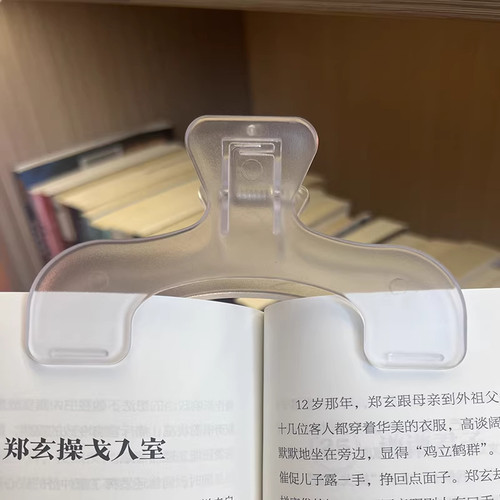 透明宝盖头防翻页书夹