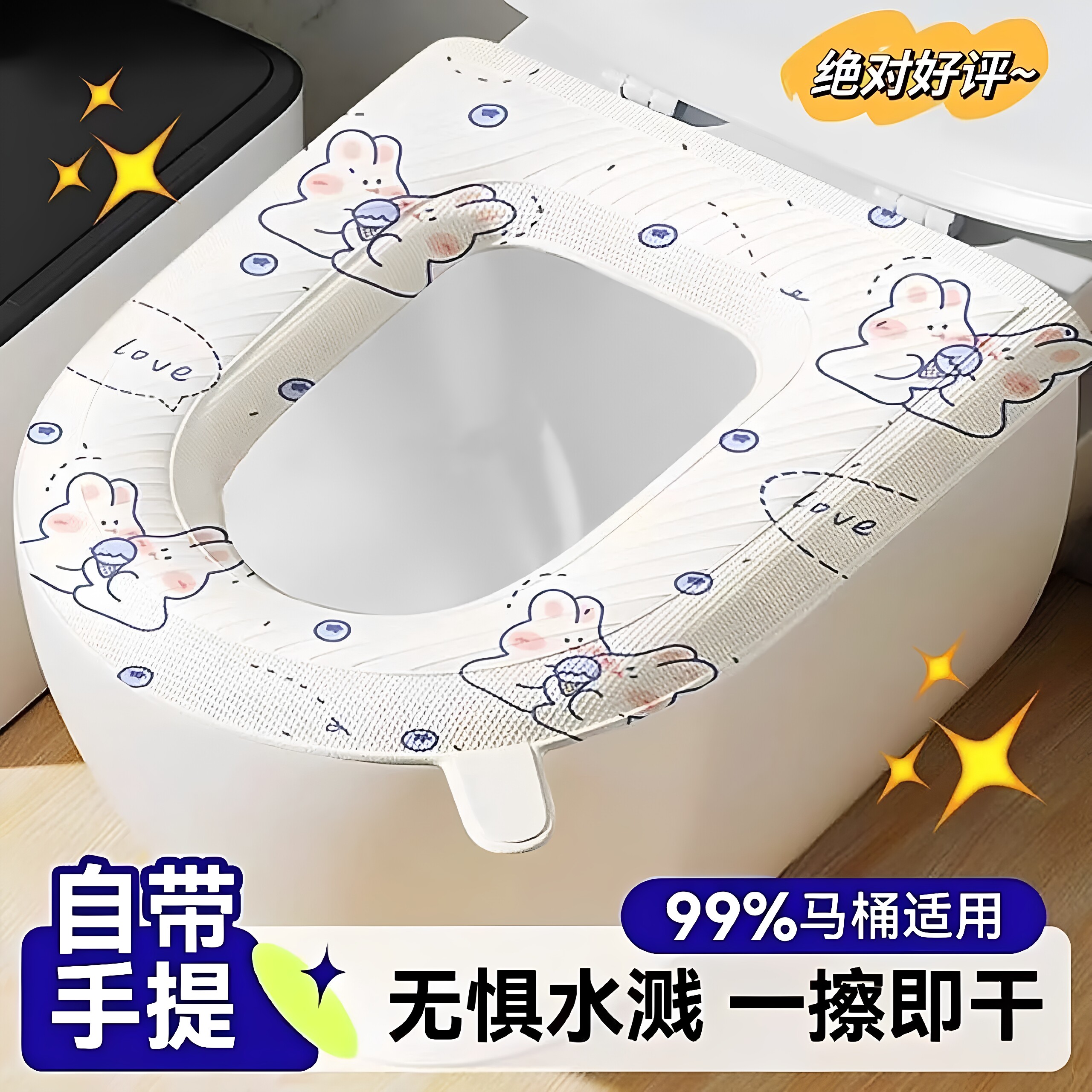 防水粘贴四季通用马桶坐垫提手