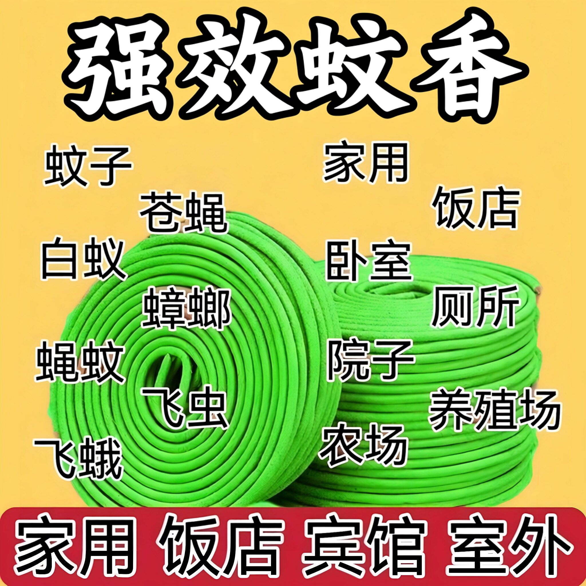 强效灭蚊王天然植物侧柏叶檀香蚊香驱蚊蝇清香型家用户外持久蚊香