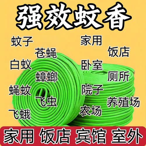 强效灭蚊王天然植物侧柏叶檀香蚊香驱蚊蝇清香型家用户外持久蚊香