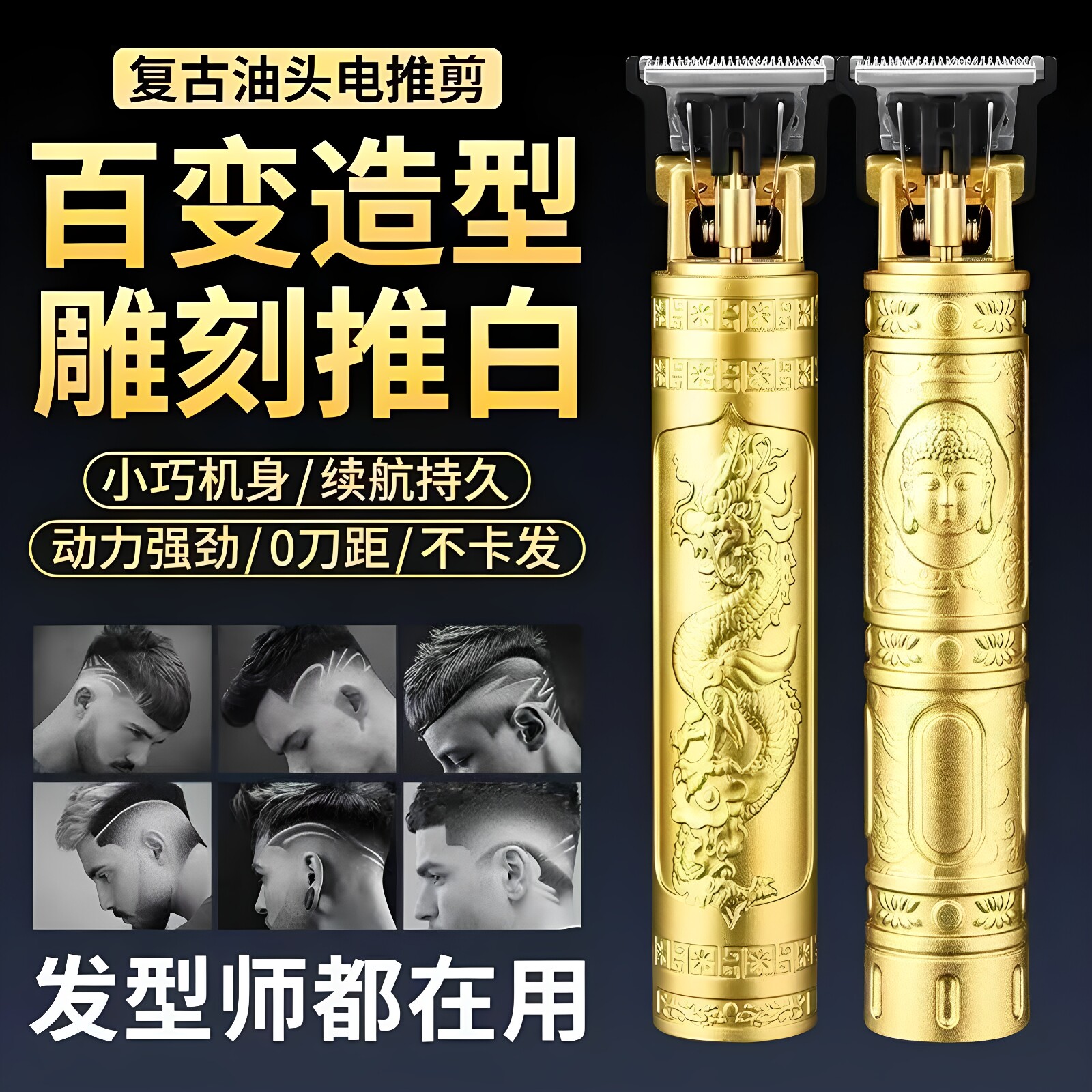 剃头刀光头电动刮胡子剃须两用剃光头男士神器二合一理发器推子