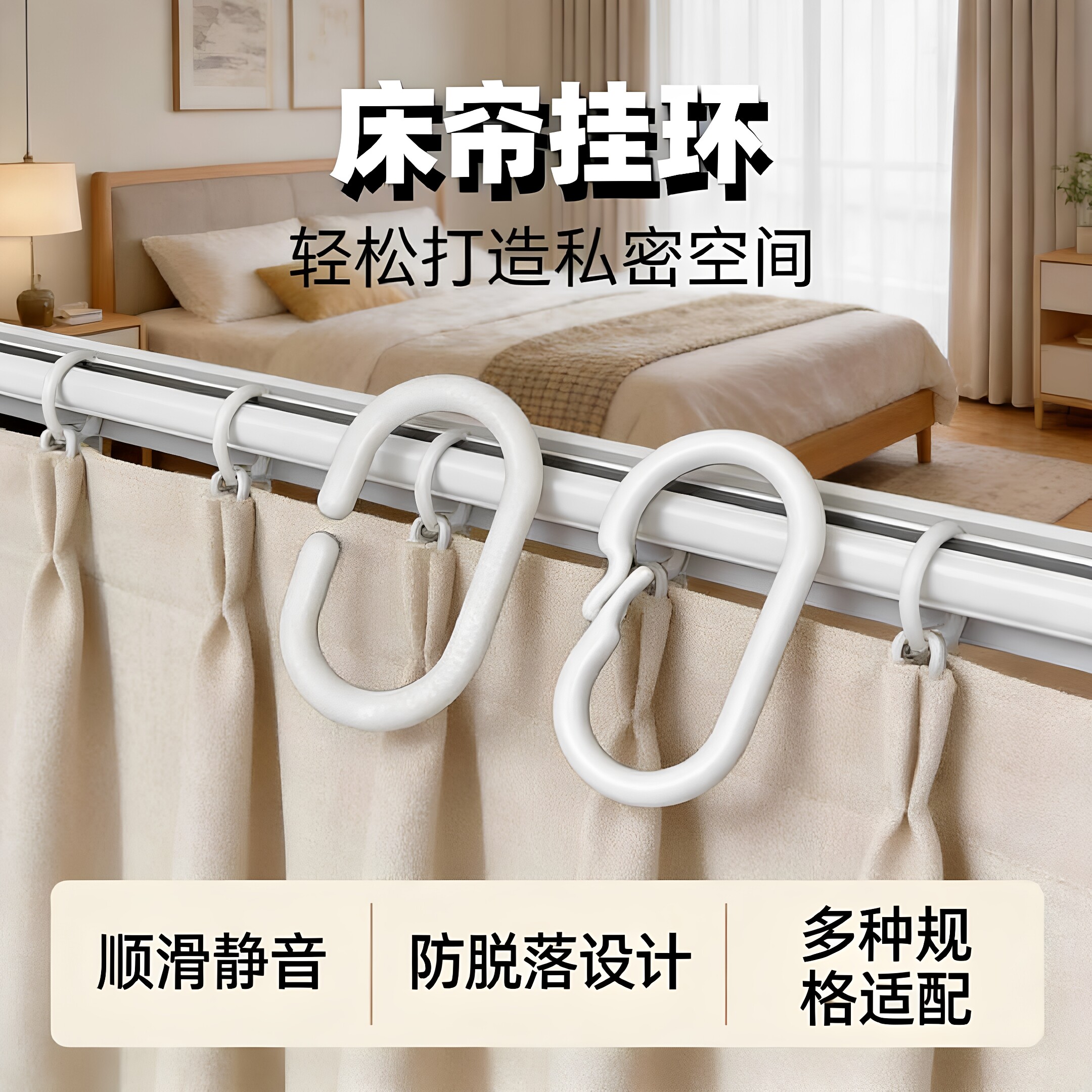 宿舍床帘活扣环挂钩吊环环形挂钩勾子圆圈圆形白色寝室家用加粗环