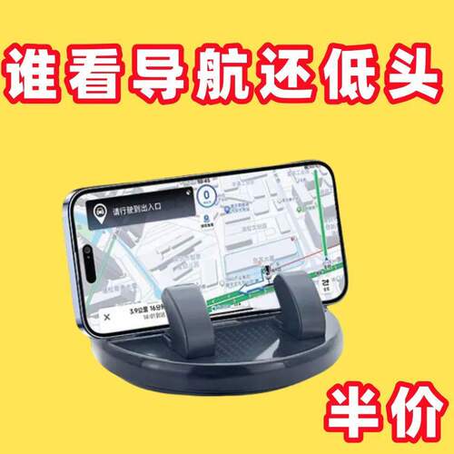 车载手机支架导航创意旋转车内中控台摆件车牌专用多功能新款飞碟