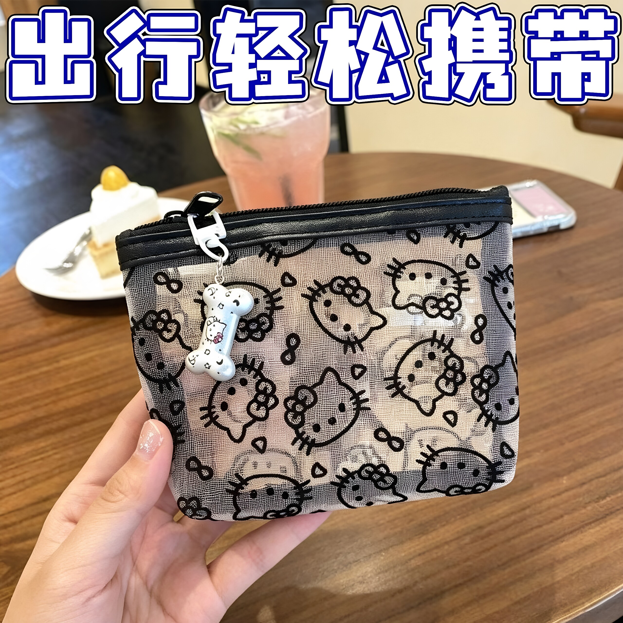 透明网纱kitty补妆包便携外出可爱化妆包收纳旅行实用零钱耳机包