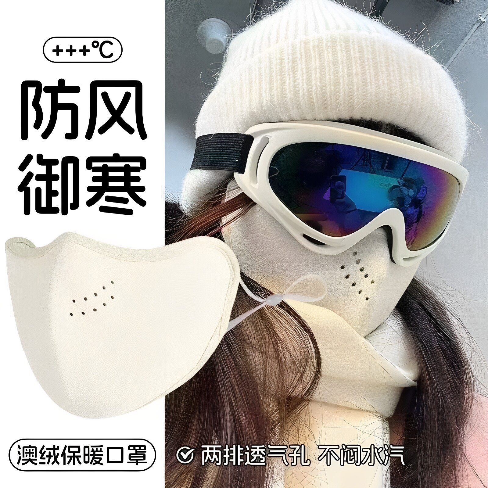 新款澳绒双层保暖口罩男女加厚亲肤秋冬骑行户外口罩面罩防风防寒