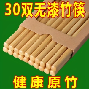 清仓天然楠竹碳化无漆防滑筷子