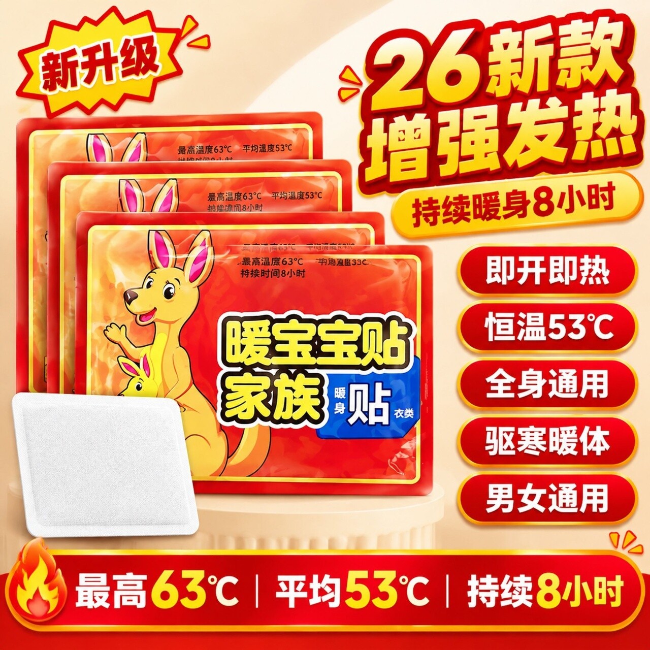 暖宝宝贴发热贴暖宫贴保暖暖身足贴热贴正品暖宝宝保暖贴学生防寒