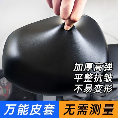 四季通用电动车坐垫套防水隔热电瓶车防晒电车电动自行车皮革座套